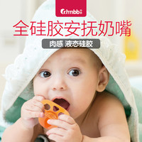 中亲 cchmbb/中亲新生儿耐高温安抚奶嘴婴儿硅胶奶嘴断奶神器牙胶