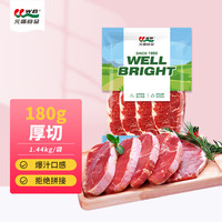 龍江和牛 元盛龍江和牛厚切静腌西冷牛排1.6kg /8片 含酱包烧烤牛肉健身轻食