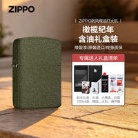 ZIPPO 防风煤油打火机 橄榄纪年含油套装 赠标准洗车
