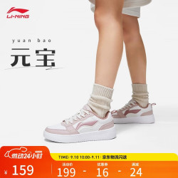 李宁 女子运动板鞋 AGCQ578-1 标准白/粉杏色 39