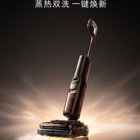 石头 家用洗地机 A30 Pro Steam 3.0全屋清洁拖地机扫洗一体机