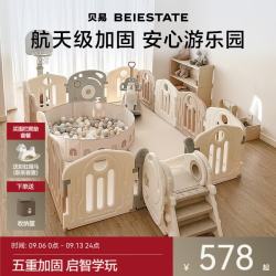 贝易 宇航员围栏+XPE彩虹垫2.5cm*180*200