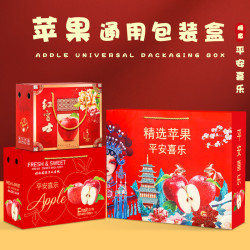 天地盖高端红富士苹果包装盒圣诞节冰糖心阿克苏礼品盒批发定制
