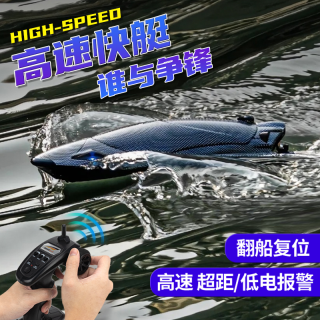 RC蚂蚁专属FY模型水上提升遥控快艇涡喷船充电遥控船rc大马力