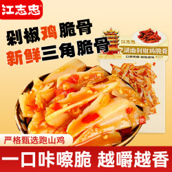 江志忠 剁椒鸡脆骨 新鲜零食系列湖南剁椒风味鸡脆骨爽口开胃95g