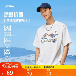 李宁 冰棒T抗菌舒适干爽宽松短袖文化衫男女同款26新款运动上衣AHSWC47