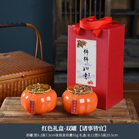 柿柿如意陶瓷柿子罐新居摆件茶叶果糖密封罐乔迁之喜伴手礼