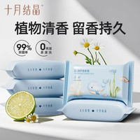十月结晶 婴儿洗衣皂新生儿宝宝bb皂婴幼儿儿童尿布专用皂抑菌肥皂