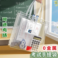 中高考专用透明手提袋加厚防水防丢漏文件袋考场安检速通考试必备