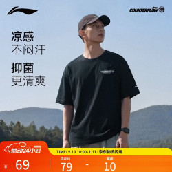 李宁 户外CF溯丨短袖T恤男女同款速干舒适宽松圆领运动上衣ATSW045
