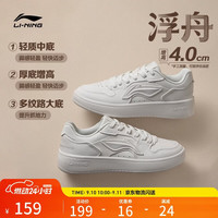 李宁 浮舟丨板鞋女鞋新款百搭柔软舒适增高经典休闲鞋AGCW210
