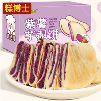 糖大叔 紫薯芋泥饼无糖精减0o低孕妇早餐面包卡脂肪肥小吃营养孕期零食品
