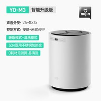悠默 YO悠默无雾热蒸发加湿器孕妇婴儿空气卧室家用蒸汽静音蒸馏落地式