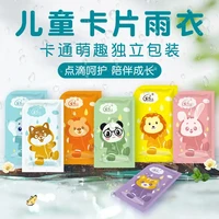 朋意 学生儿童一次性雨衣雨裤上学压缩卡片雨披鞋套加厚便携防水服户外