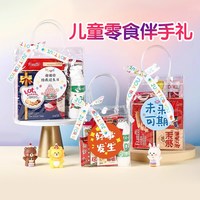 爱哆哆 儿童十岁生日喜饼礼盒10岁生日伴手礼幼儿园毕业季伴手礼