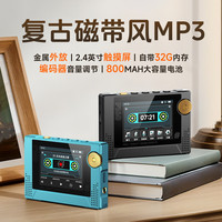 月光宝盒 F160 32G 便携无损HIFI音乐播放器 mp3随身听 mp4 怀旧磁带金属机身 复古滚轮 触摸屏 蓝牙大外放