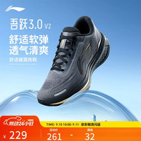 李宁 吾跃3.0 v2休闲慢跑鞋男2025时尚简约百搭低帮运动鞋ARSV111