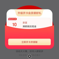 入会10京豆，因否母婴京东自营旗舰店