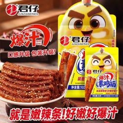 君仔 童年麻辣辣条经典追剧休闲解馋零食