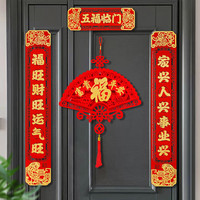 82厘米无痕背胶植绒布对联新年福字春节过年春联