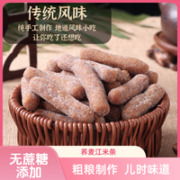 无蔗糖荞麦江米条雪花条散装糯米条传统小吃整箱手工点心糕点整箱