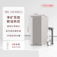 九阳 天净净水器加热家用直饮机2100G厨房自来水过滤0阻垢剂饮水机