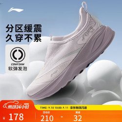 李宁 SOFT GO 2丨一脚蹬潮流休闲鞋女子通勤柔软舒适运动鞋AGLV006