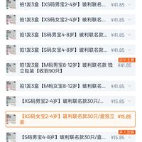 订单截图缩略图