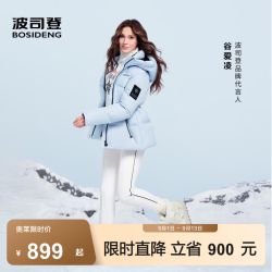 波司登 冰雪运动系列短款防风连帽加厚羽绒服 雪影蓝 M