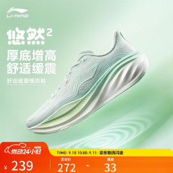 李宁 悠然2丨跑步鞋26新款秋冬女子耐磨休闲慢跑鞋运动鞋ARSW040