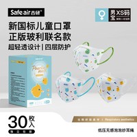 吉研 儿童口罩一次性3d立体新国标婴幼儿轻薄透气3到6岁防尘防细菌