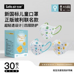 吉研 儿童口罩一次性3d立体新国标婴幼儿轻薄透气3到6岁防尘防细菌