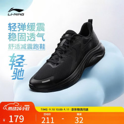 李宁 轻驰丨跑步鞋男子秋冬新款舒适时尚休闲慢跑运动鞋ARSW045
