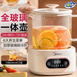 美的 0胶水全玻璃全自动养生壶大容量办公室多功能煮茶壶