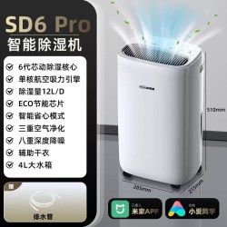 欧克森 智能除湿机家用抽湿机卧室吸湿器除湿器干衣