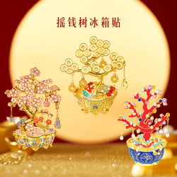 宫廷宝贝 摇钱树冰箱贴创意礼品精致送朋友礼物新家装扮好物文创