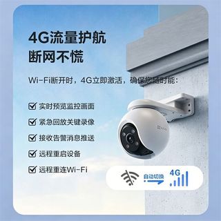 萤石 800万像素 防水全景夜视 智能摄像头