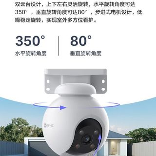 萤石 800万像素 防水全景夜视 智能摄像头