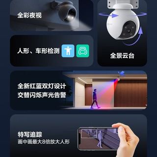 萤石 800万像素 防水全景夜视 智能摄像头