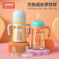 CKBEBE 断奶奶瓶婴儿 儿童奶瓶吸管杯1岁3到6岁正品吸管杯直饮喝水探索杯