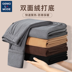 GENIOLAMODE 加绒秋裤男士保暖裤冬季防寒一体绒打底裤加厚版线裤
