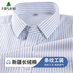 杉杉 ROMON 罗蒙 男士长袖衬衫