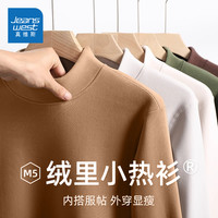 真维斯 纯色长袖T恤男冬季男士加绒大码体恤双面磨毛半高领打底衫A