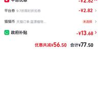 订单截图缩略图