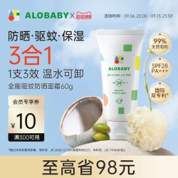 ALOBABY 安诺宝纯物理防水防晒霜婴幼儿童防晒乳60gSPF28