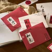 无味清欢 中国风高级感镂空结婚贺卡信封套装文艺复古祝福文字告白情书信纸