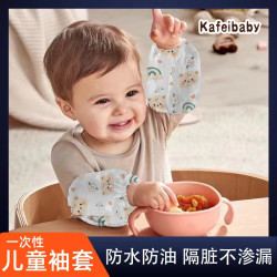 kafeibaby一次性儿童袖套宝宝秋冬免洗防油防水防污