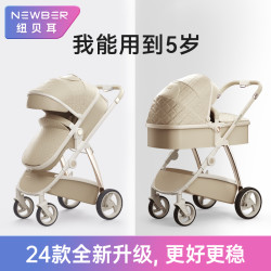 纽贝耳 新生儿婴幼儿推车轻便可折叠坐躺双向手推车