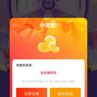 海格恩会员抽奖50京豆