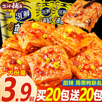 盐津铺子 买20包送20包周黑鸭联名盐津铺子虎皮鱼豆腐干麻辣解馋追剧零食
